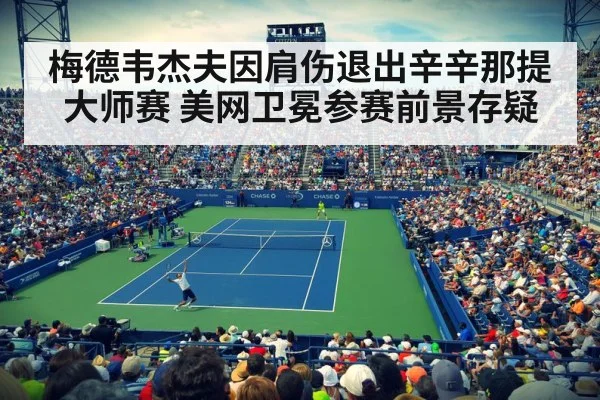 US Open tennis